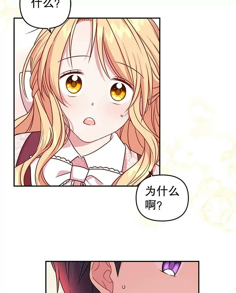 3.他为什么不生气？ 第93页