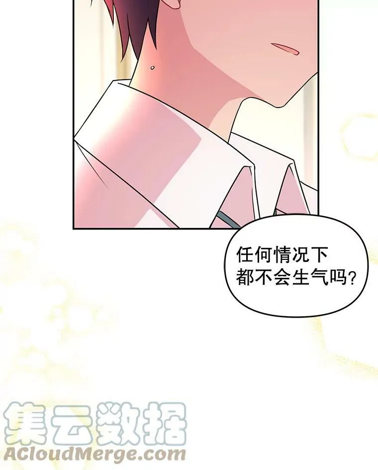 3.他为什么不生气？ 第94页