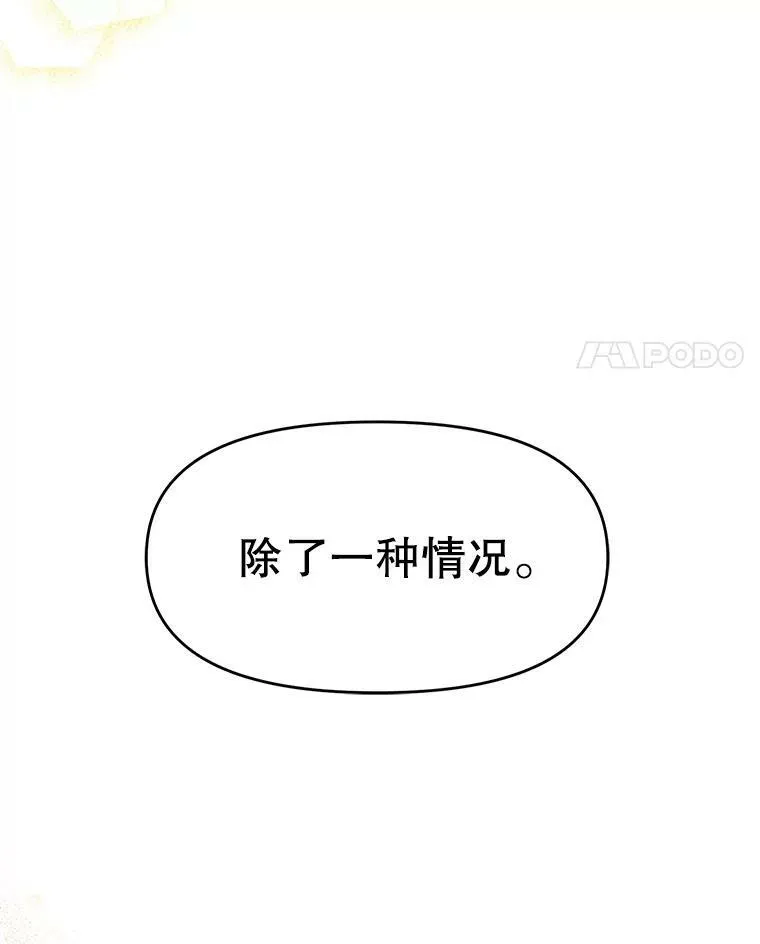 3.他为什么不生气？ 第95页