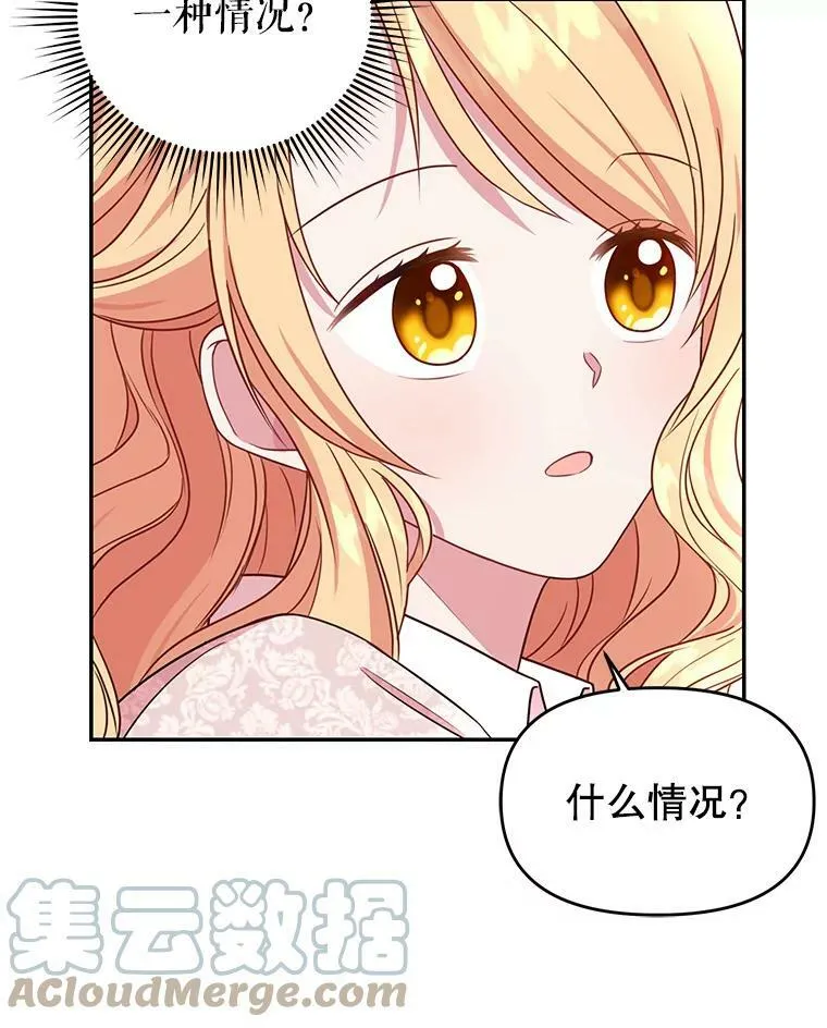 3.他为什么不生气？ 第97页