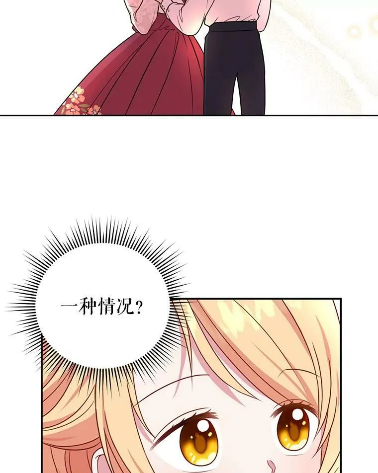3.他为什么不生气？ 第101页