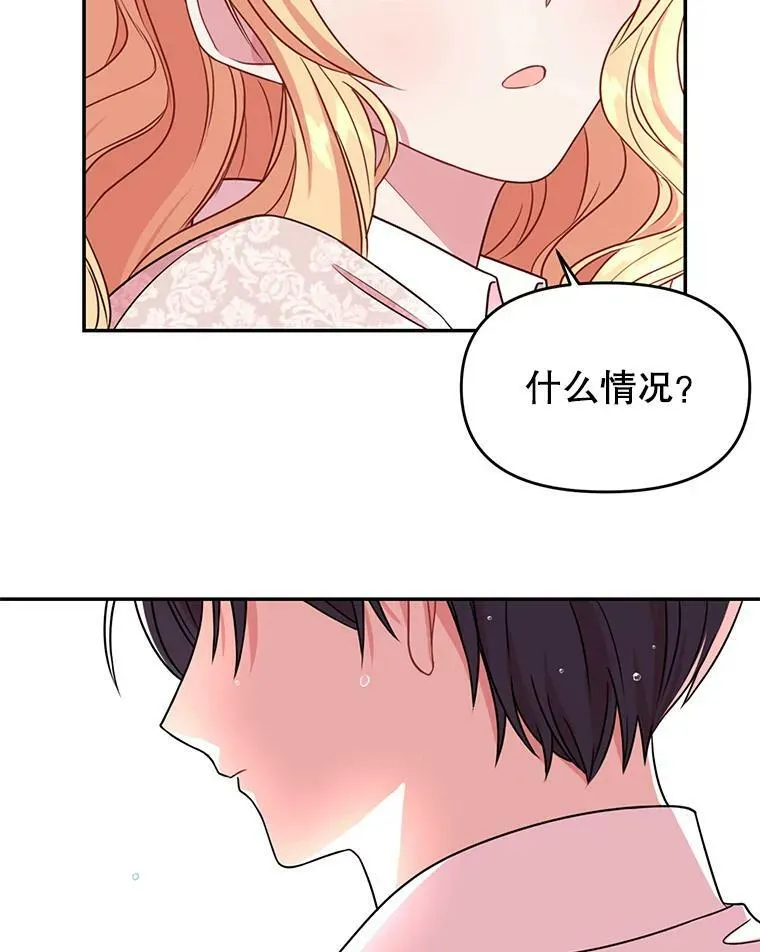 4.坏朋友 第3页