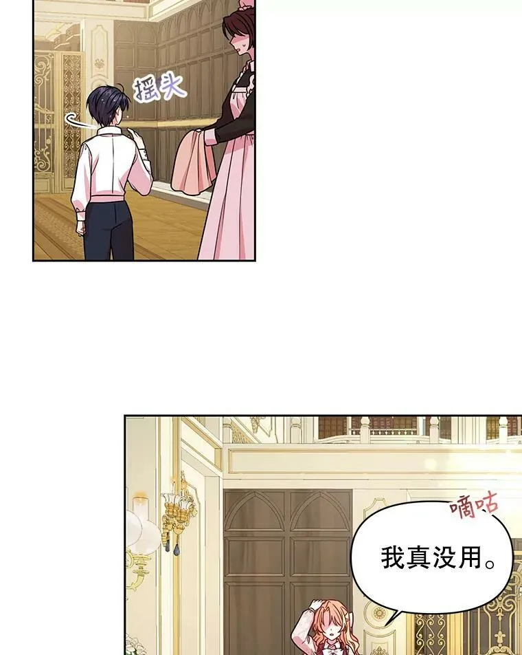 4.坏朋友 第6页