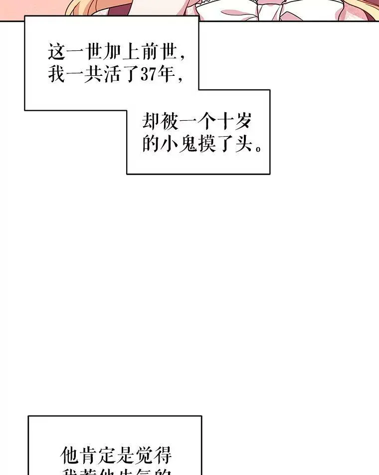 4.坏朋友 第8页