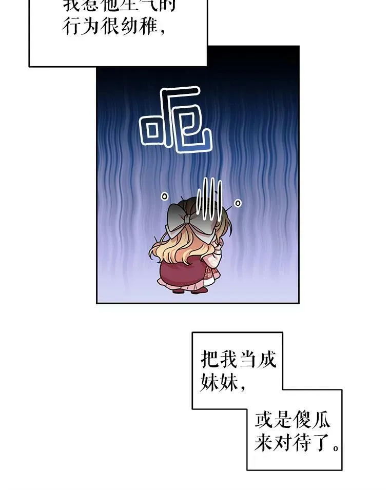 4.坏朋友 第9页