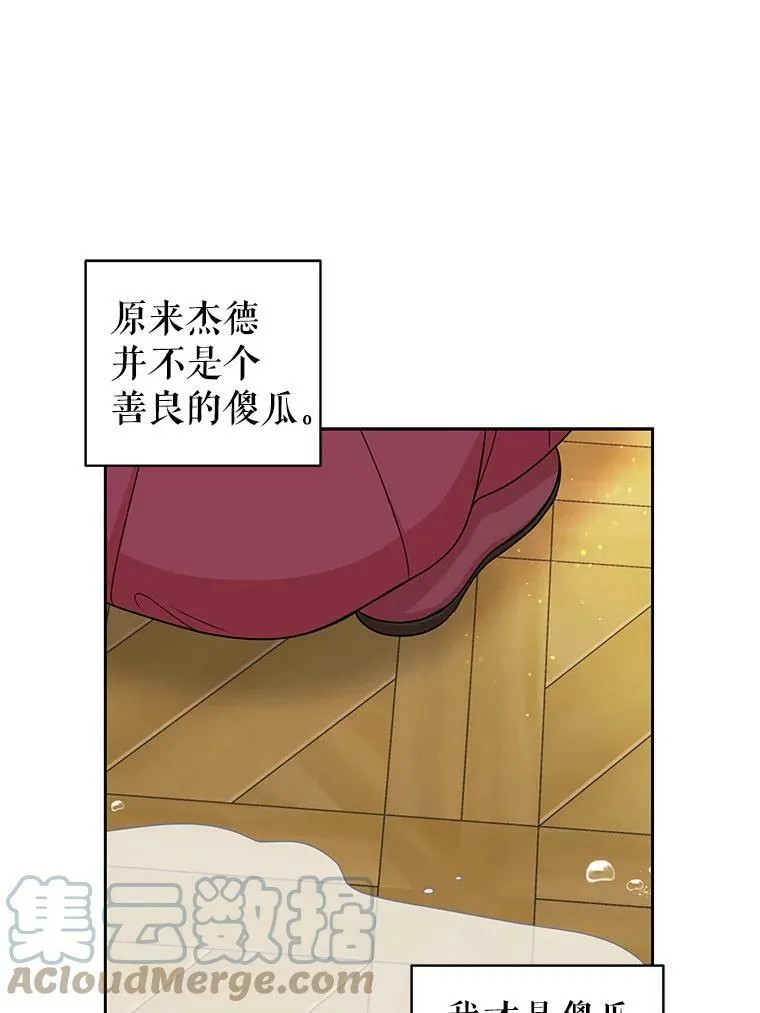 4.坏朋友 第10页