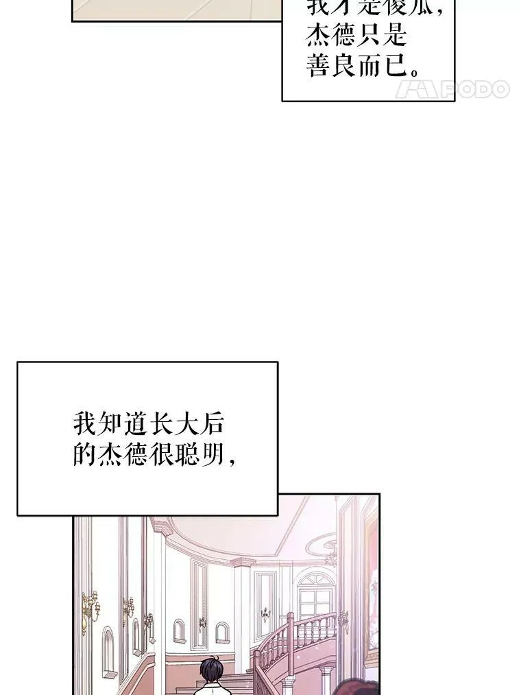 4.坏朋友 第11页