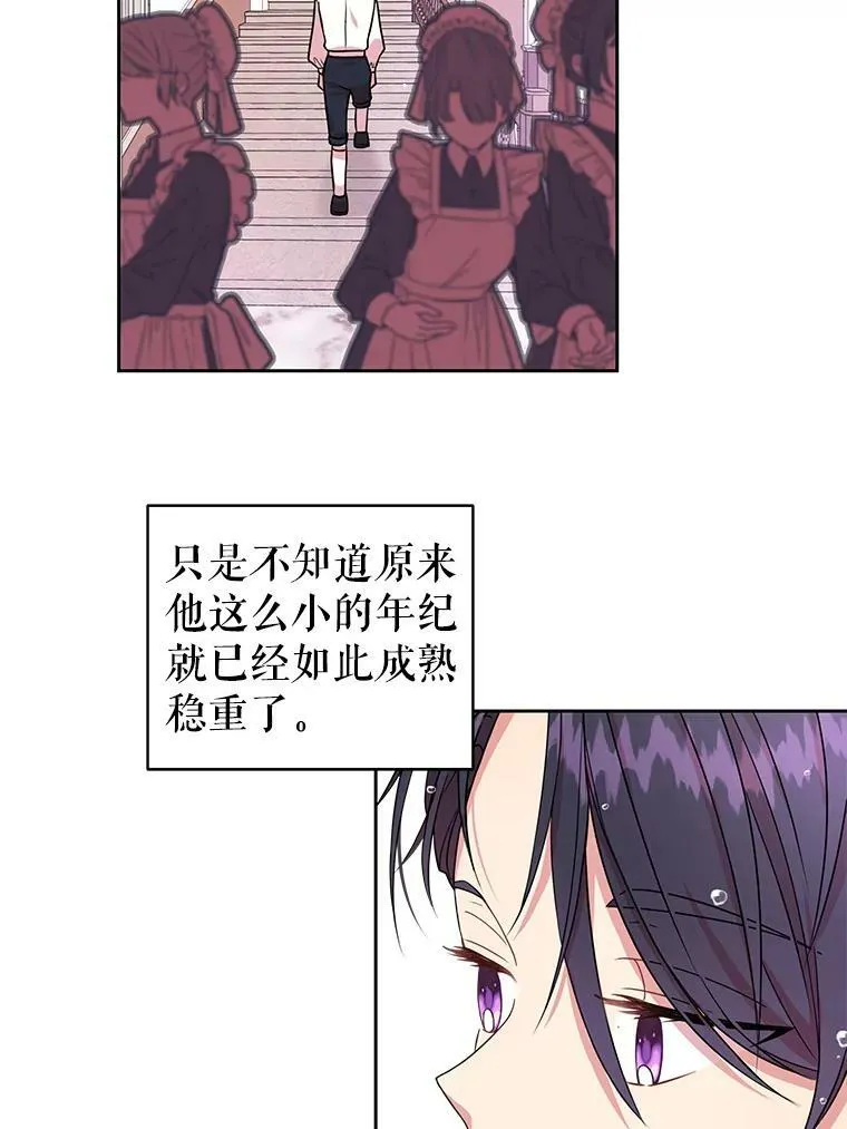 4.坏朋友 第12页