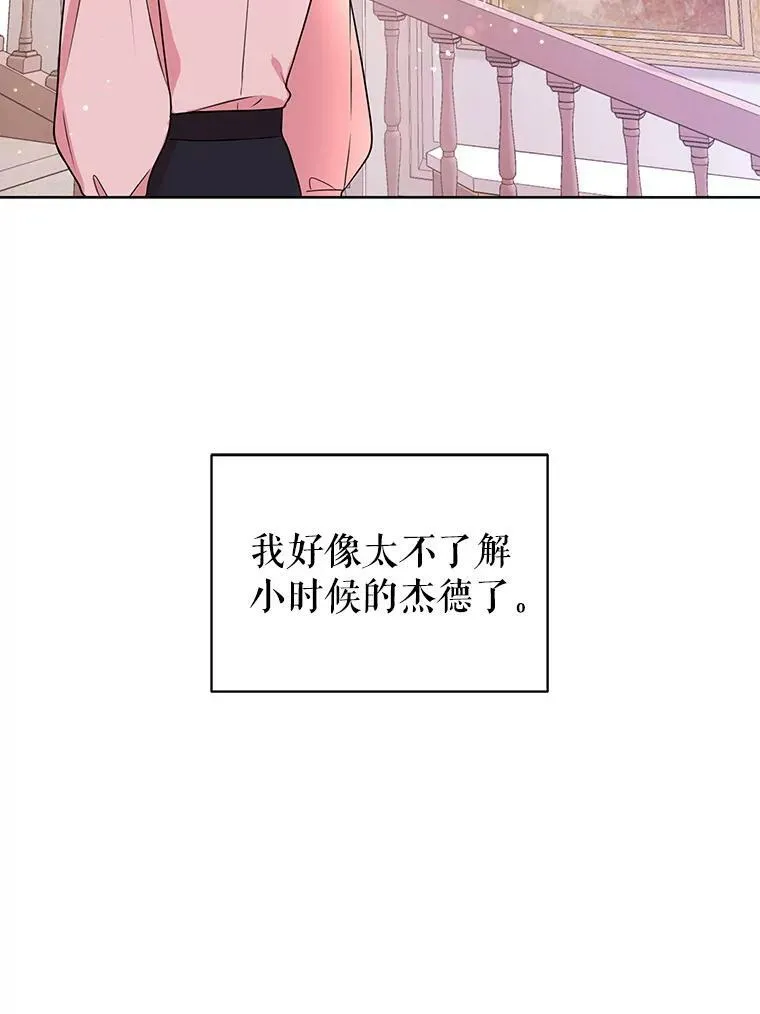 4.坏朋友 第15页