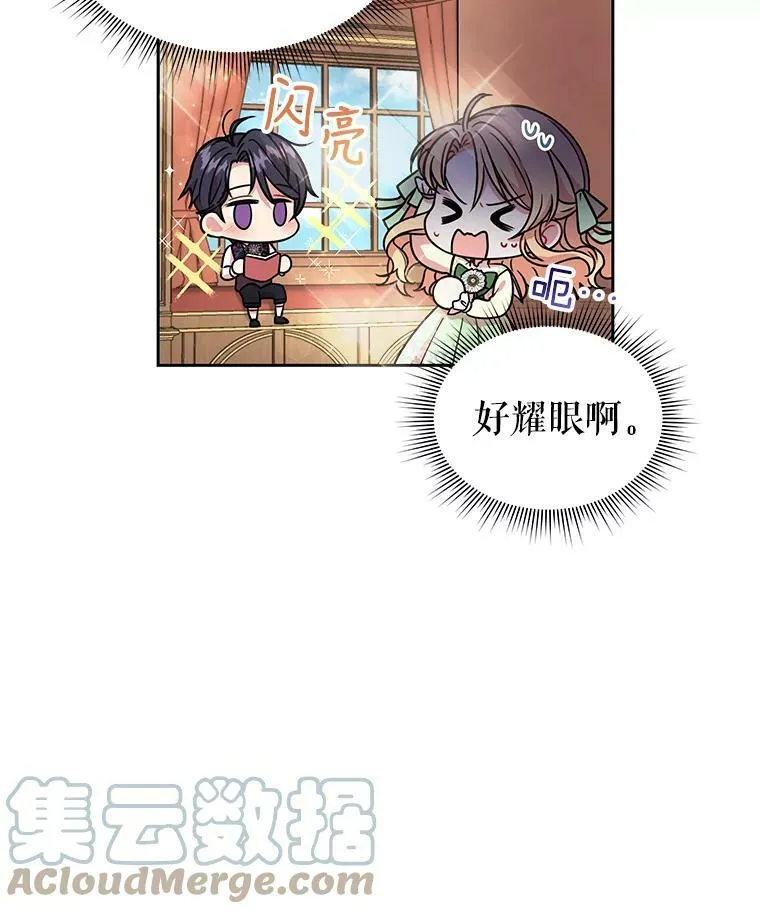 4.坏朋友 第25页