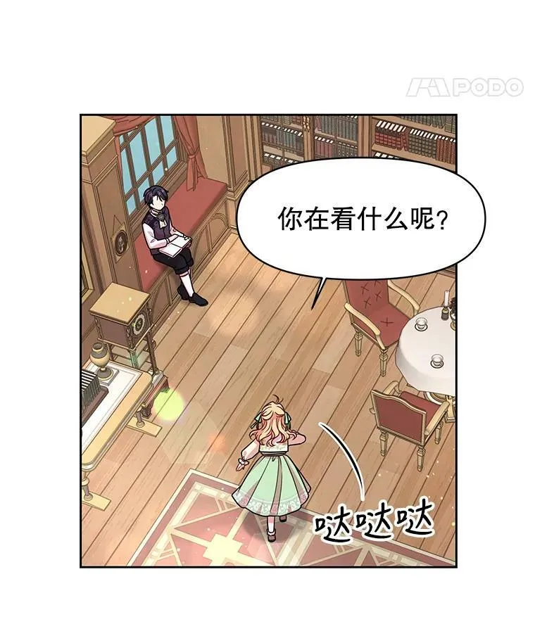 4.坏朋友 第26页