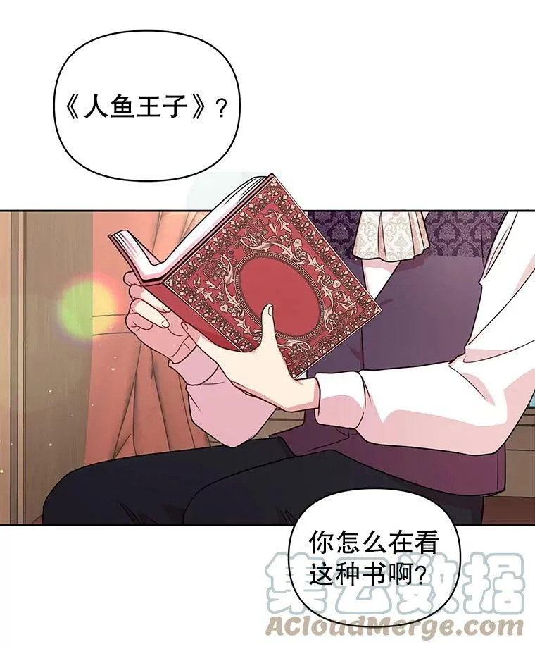 4.坏朋友 第28页
