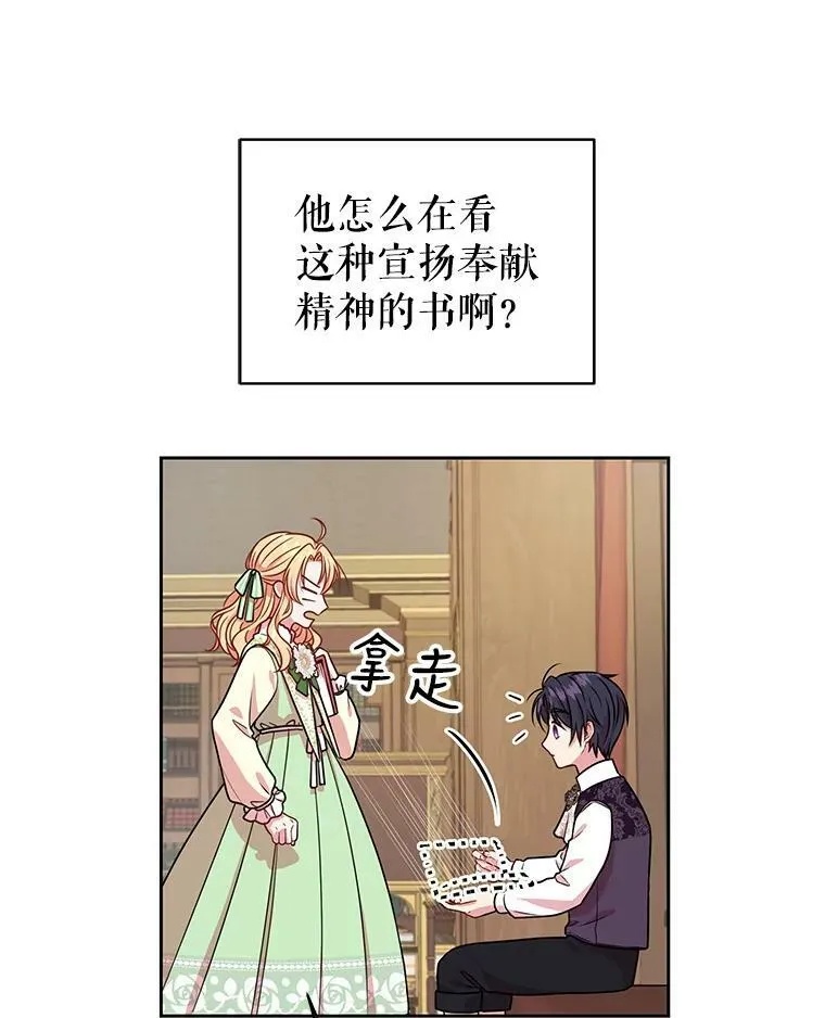 4.坏朋友 第32页