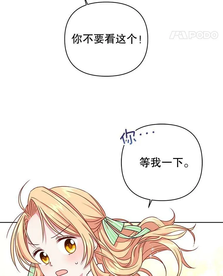 4.坏朋友 第33页