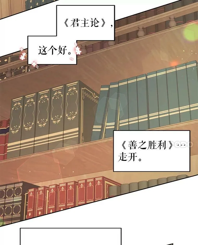 4.坏朋友 第36页