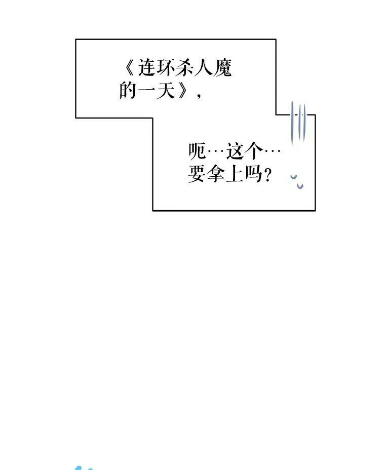 4.坏朋友 第38页
