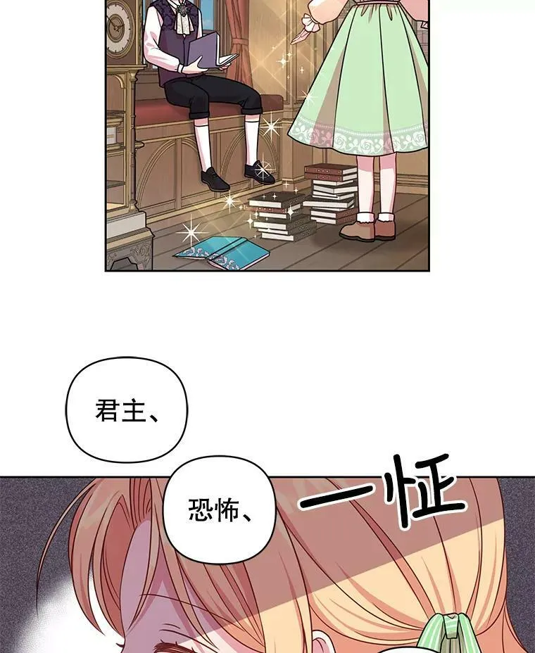4.坏朋友 第41页