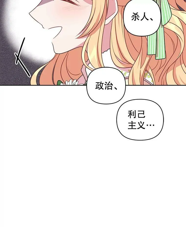 4.坏朋友 第42页