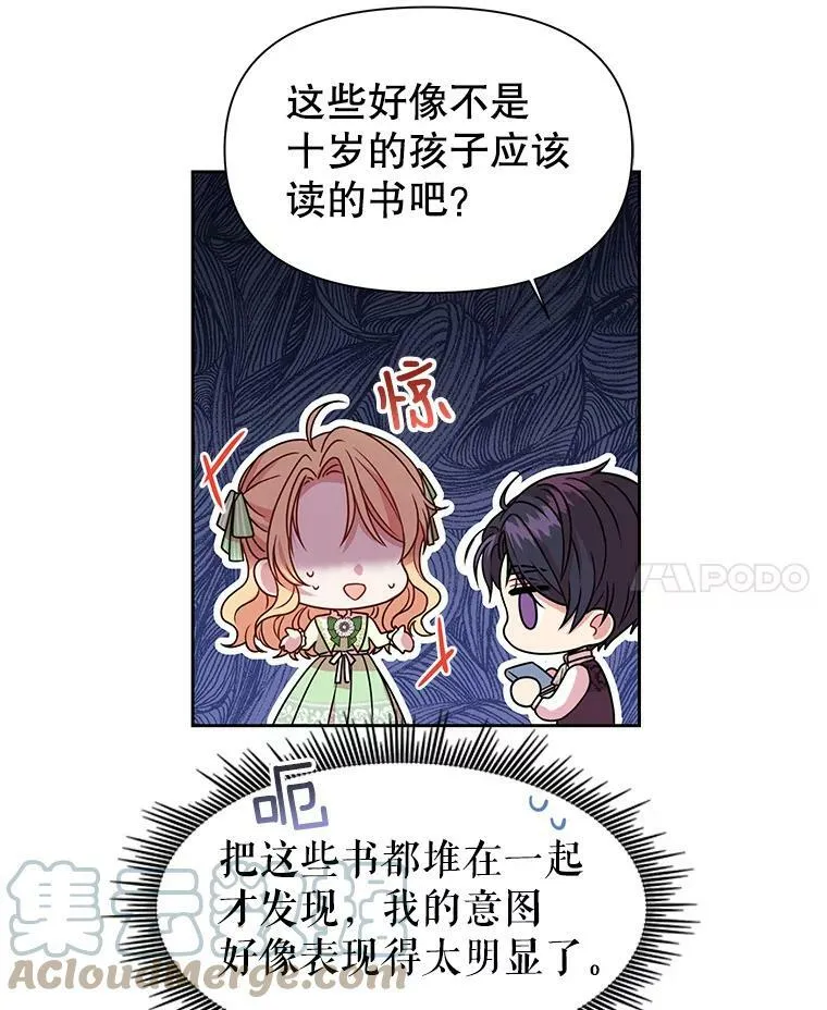 4.坏朋友 第43页