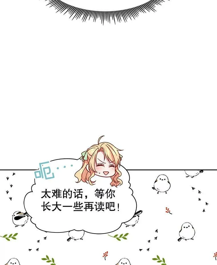 4.坏朋友 第44页