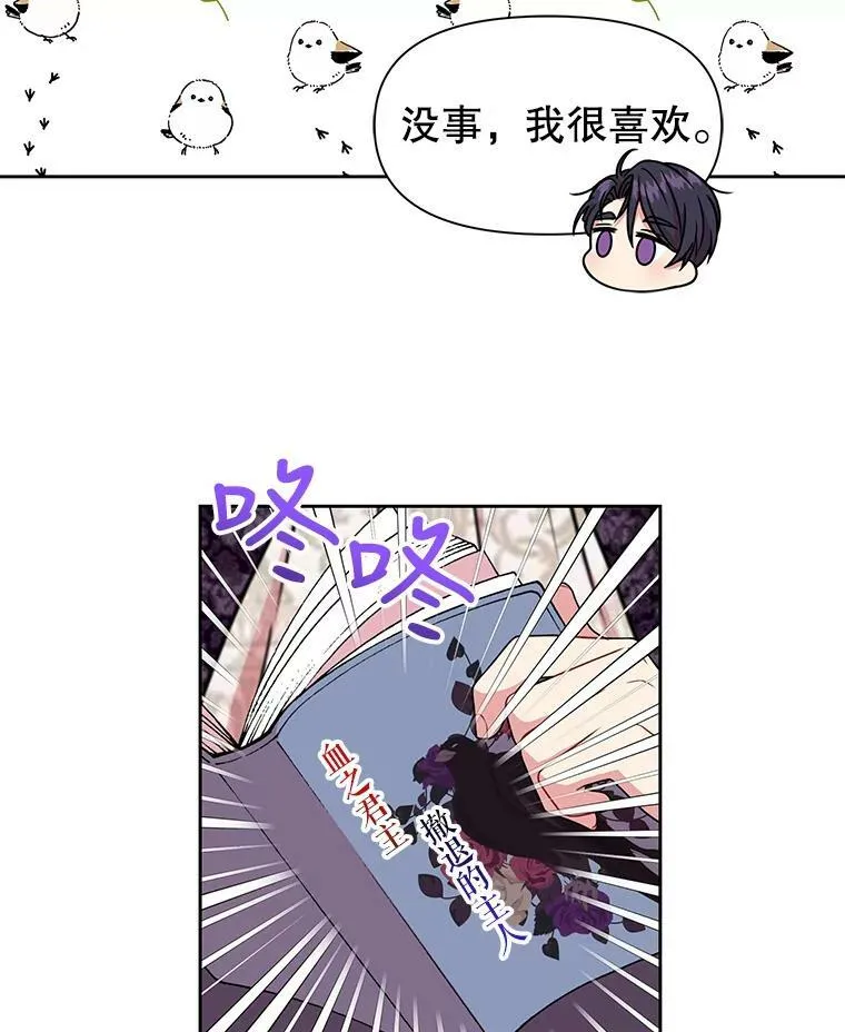 4.坏朋友 第45页