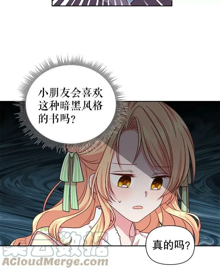 4.坏朋友 第46页