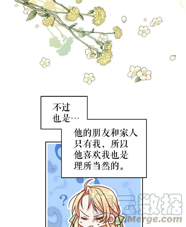 4.坏朋友 第52页