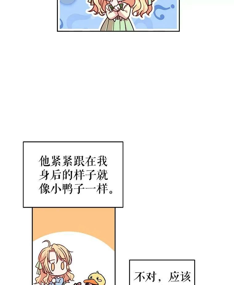 4.坏朋友 第53页