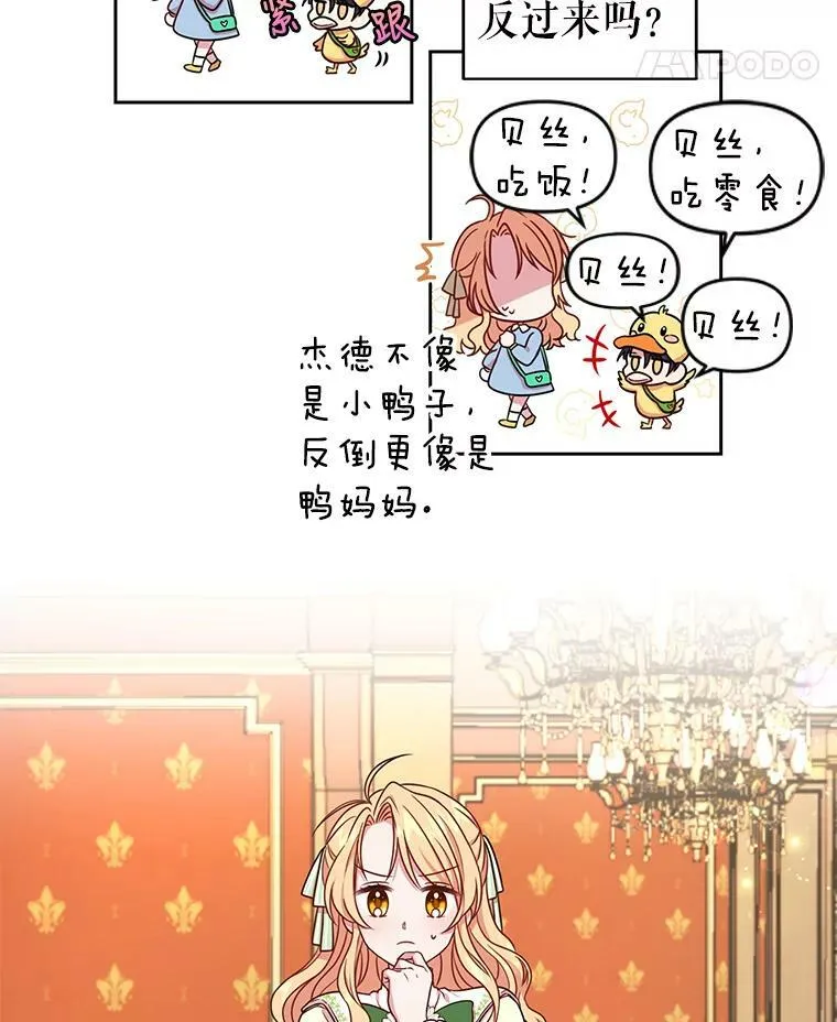 4.坏朋友 第54页