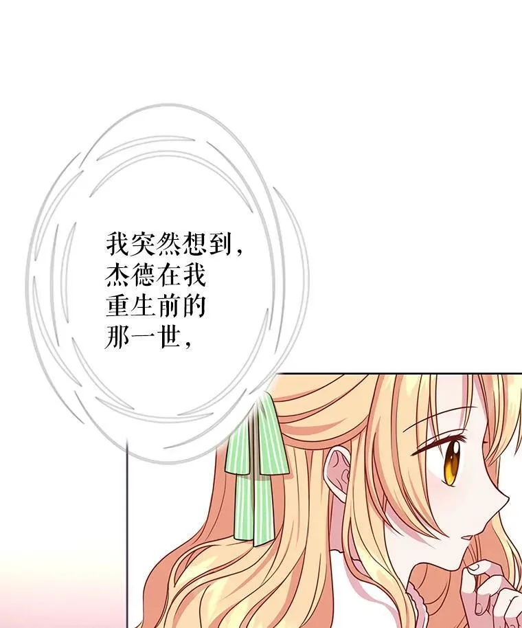 4.坏朋友 第56页