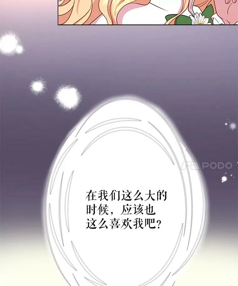 4.坏朋友 第57页