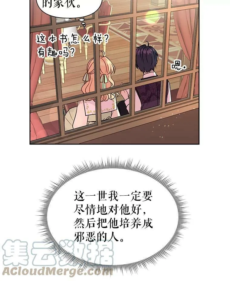 4.坏朋友 第67页