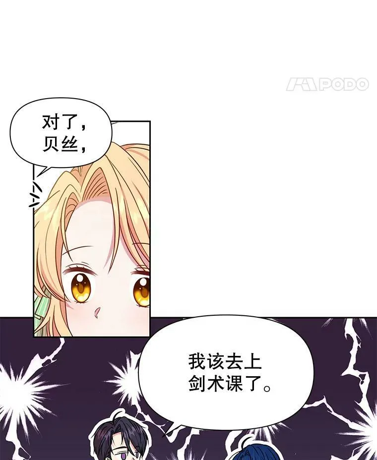 4.坏朋友 第68页