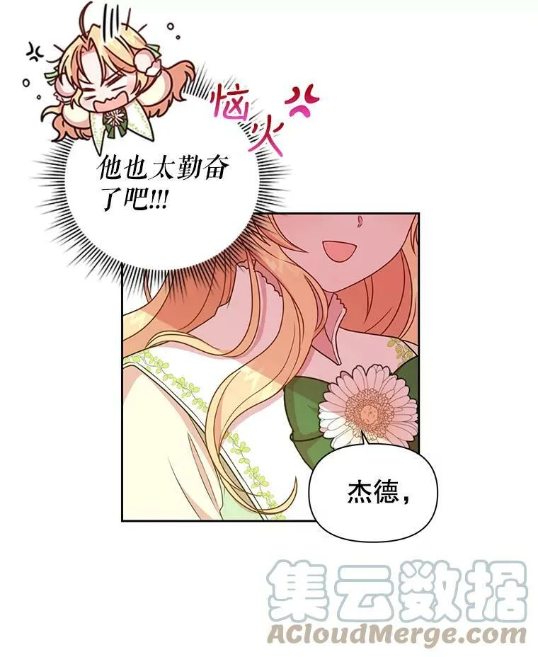 4.坏朋友 第70页