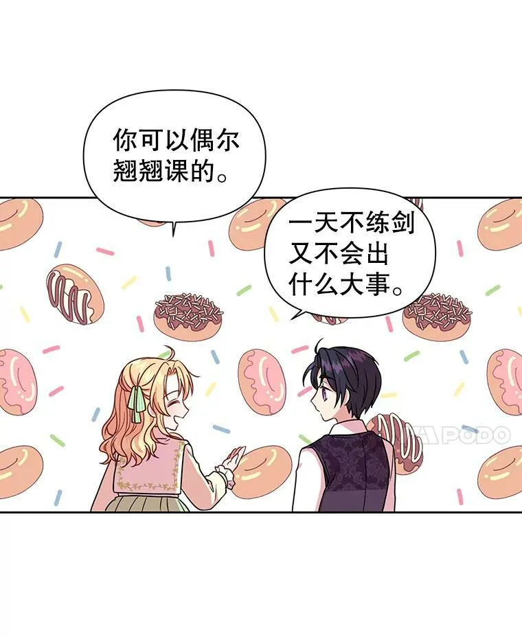 4.坏朋友 第71页