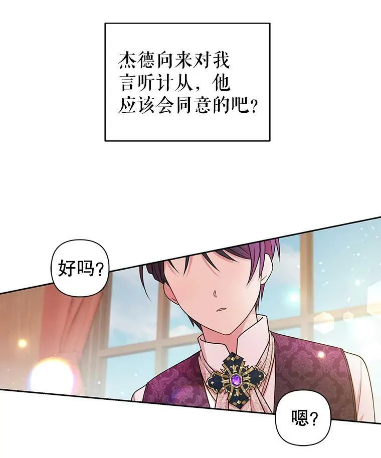4.坏朋友 第74页