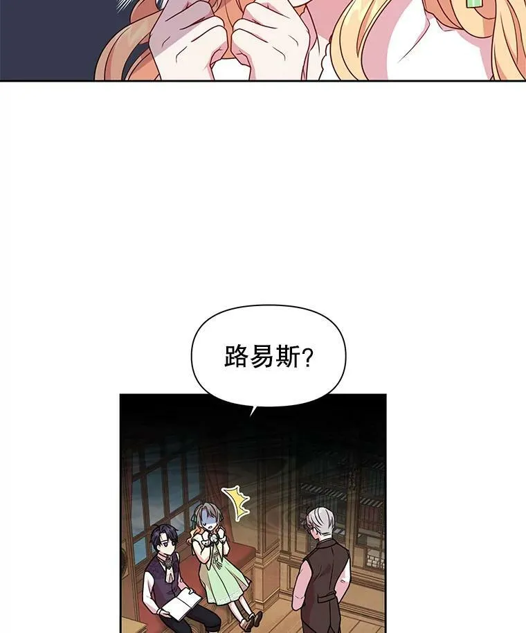 4.坏朋友 第77页