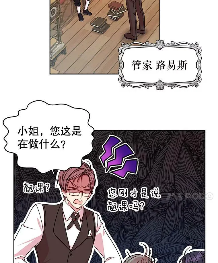 4.坏朋友 第78页