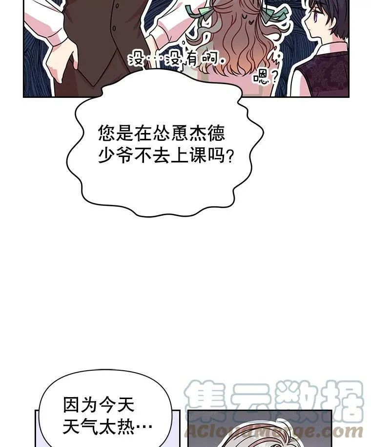 4.坏朋友 第79页