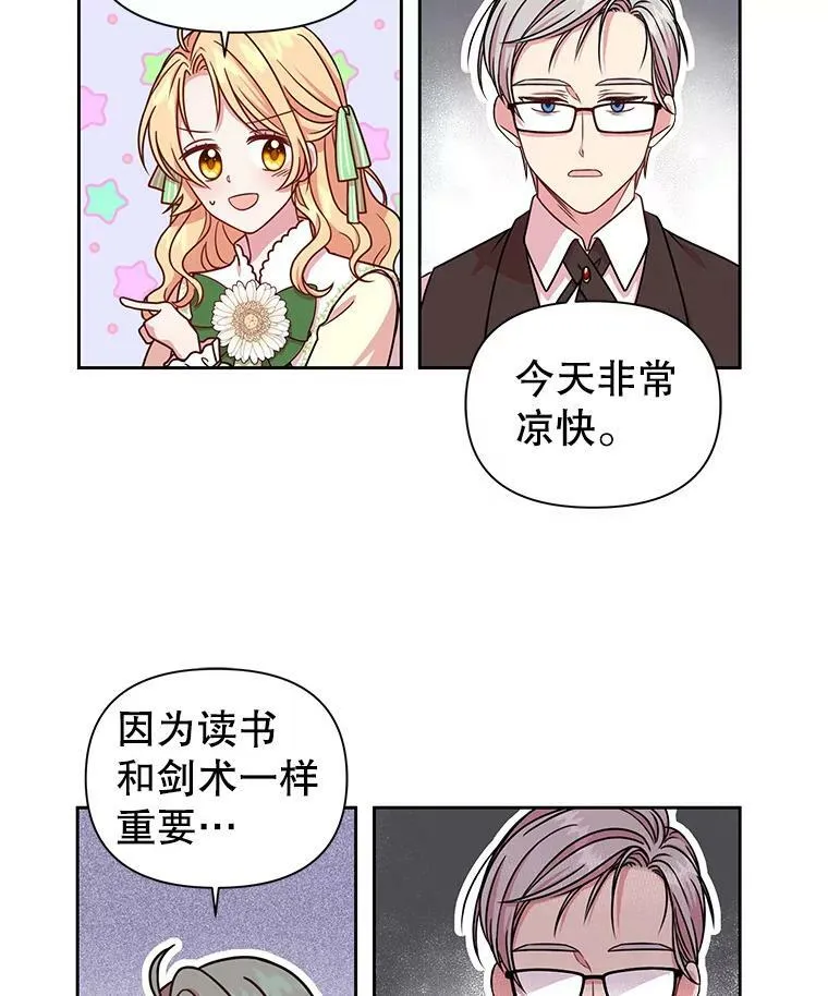 4.坏朋友 第80页