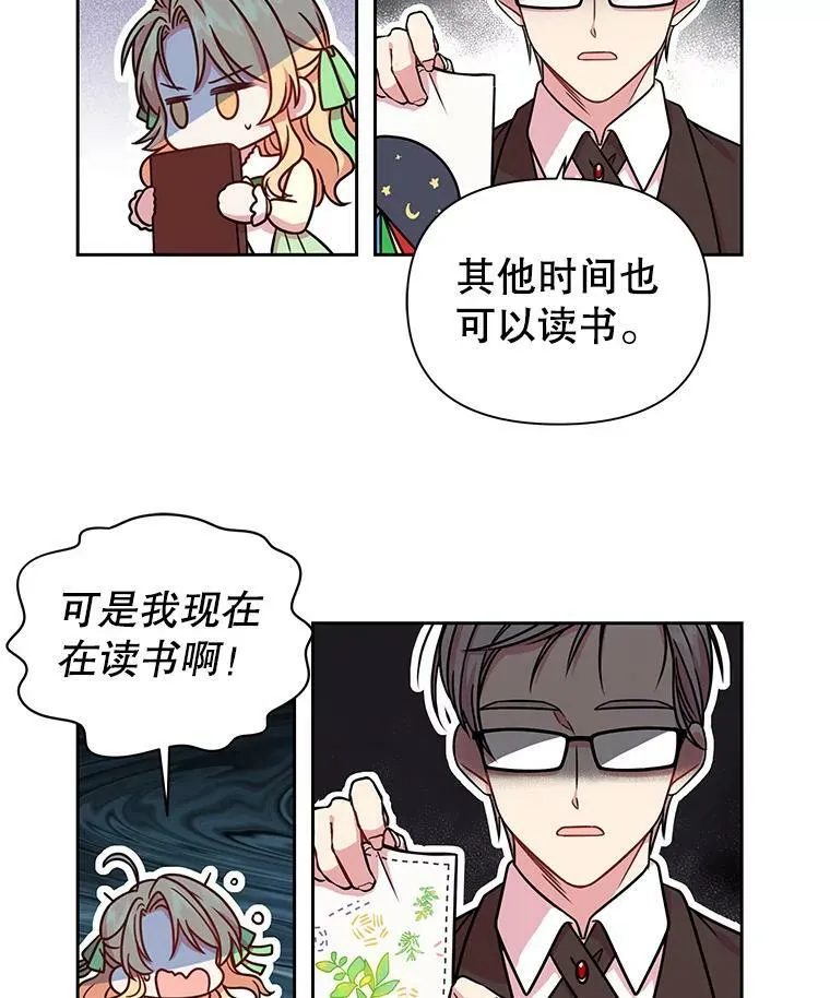 4.坏朋友 第81页