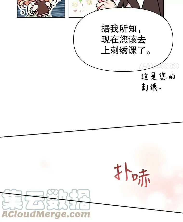 4.坏朋友 第82页