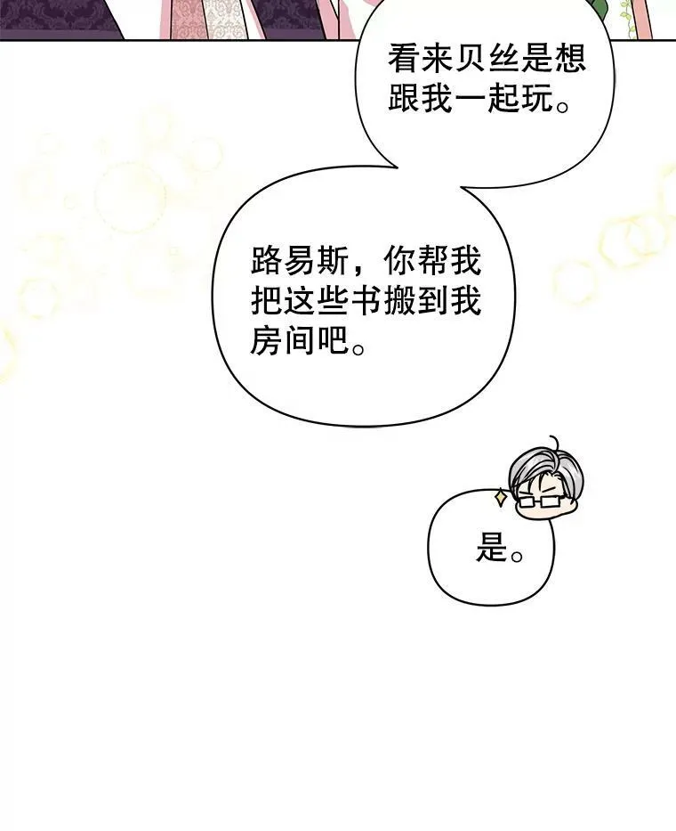 4.坏朋友 第84页