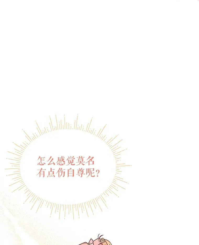 4.坏朋友 第87页