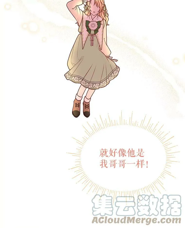4.坏朋友 第88页
