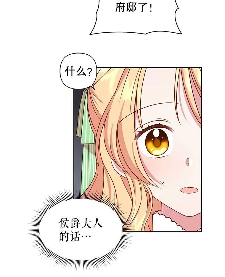 4.坏朋友 第90页