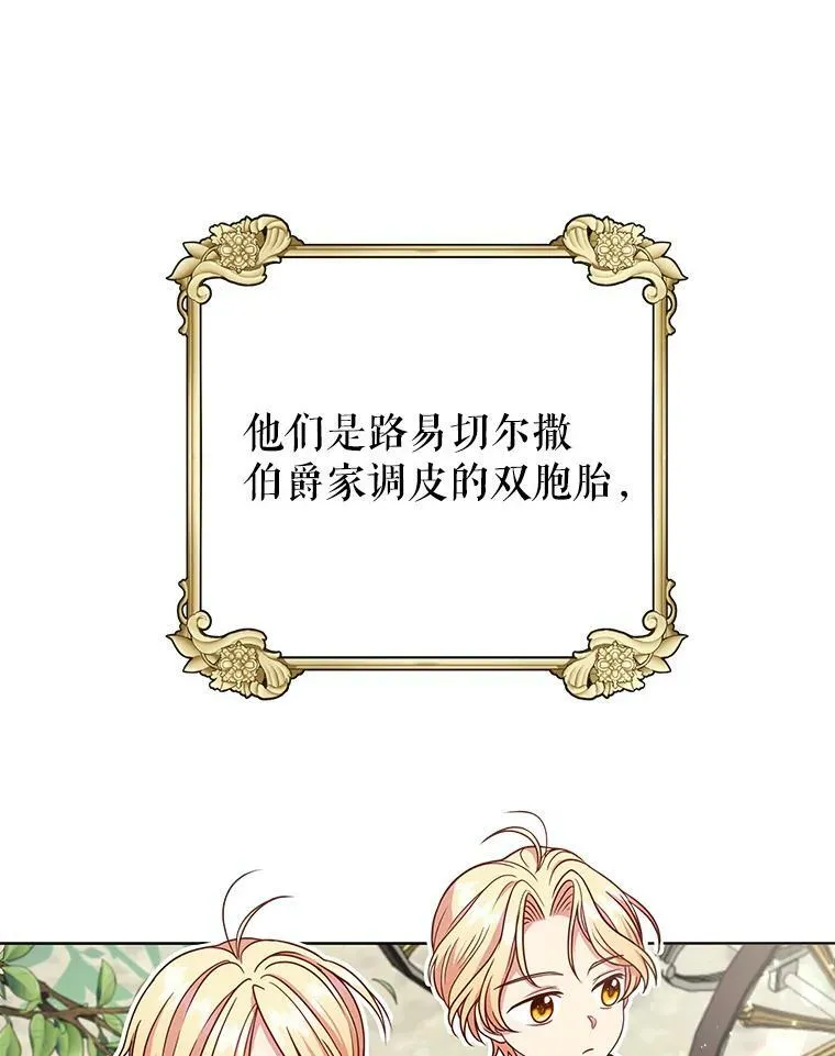 5.无礼的双胞胎 第5页