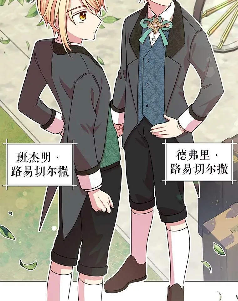 5.无礼的双胞胎 第6页