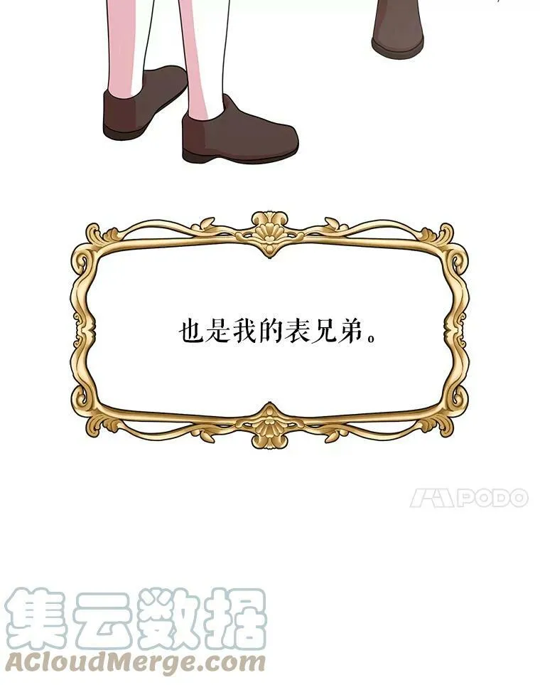 5.无礼的双胞胎 第7页