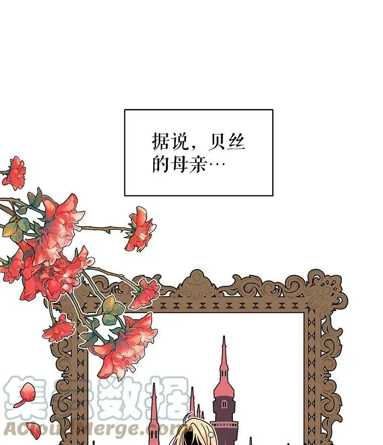 5.无礼的双胞胎 第10页